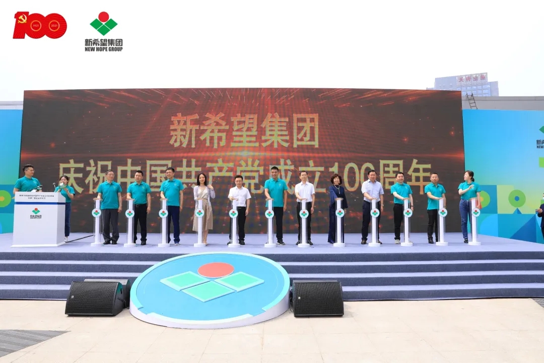 要聞 | 新希望集團(tuán)第二屆企業(yè)文化節(jié)盛大開幕，13...