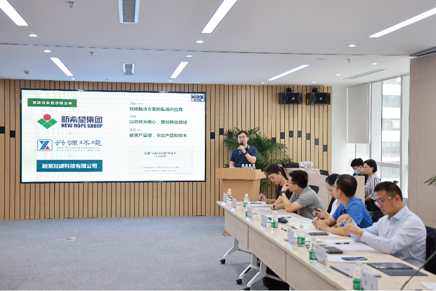 助力碳達(dá)峰、碳中和 | 興源環(huán)境成立新至雙碳控股公...