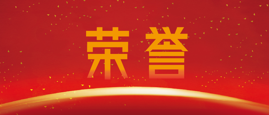 榮譽(yù) | 興源環(huán)境榮獲浙江省風(fēng)景園林學(xué)會“優(yōu)秀園林...