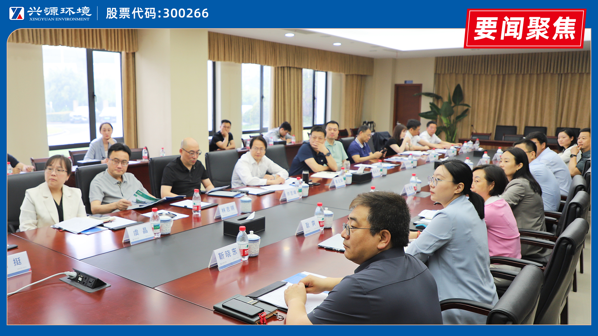 寧波奉化與杭州臨平兩區(qū)領(lǐng)導(dǎo)蒞臨興源環(huán)境調(diào)研指導(dǎo)